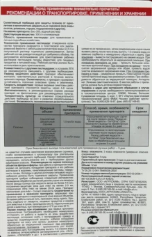 бис 300 ос