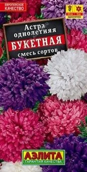 00014362_Астра Букетная смесь окрасок (Аэлита)
