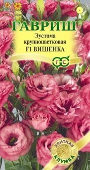 00036470_Эустома Вишенка 4шт (Гавриш)