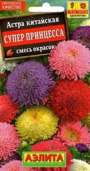00014366_Астра Супер Принцесса смесь окрасок (Аэли