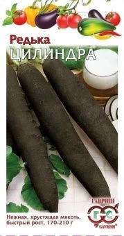 00005185_Редька Цилиндра (Гавриш) 11600
