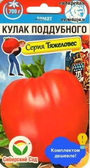 ЦБ-00005780_Томат Кулак Поддубного 20шт (Сиб Сад)