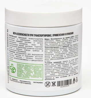 Почвоулучшитель Биозащита гранулы 0,5кг 110 (Ф)