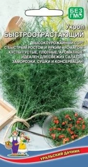 Укроп Быстроотрастающий (УД) 