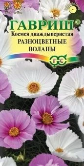 00033082_Космея Разноцветные воланы 0,3г (Гавриш)