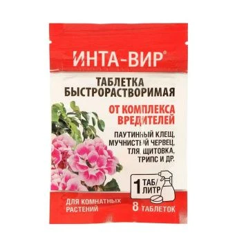 ЦБ-00025839_Инта-вир таблетка от комплекса вредителей на комнатных растениях 8г (1г шт) (Ф+)