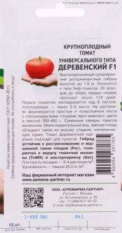 Томат Деревенский F1 10шт (Партнер)