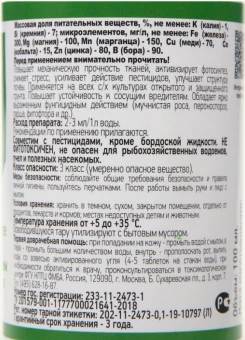 Силиплант Универсальный 100мл 140 (НэстМ)