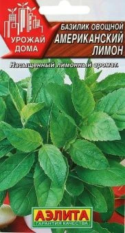 00015297_Базилик Американский Лимон (Аэлита)