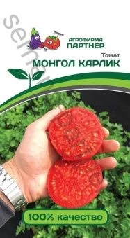 Томат Монгол Карлик F1 0,05г (Партнер)