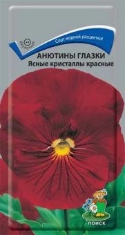 00029402_Анютины глазки Ясные Кристаллы красные 0,