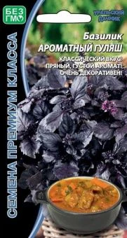 00035671_Базилик Ароматный Гуляш (УД)