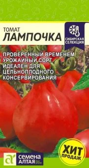 00034157_Томат Лампочка (Сем Алт)
