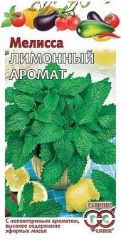 00034021_Мелисса Лимонный аромат 0,1г (Гавриш) МЕТ