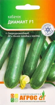 Кабачок Диамант F1 5шт Seminis (Агрос)