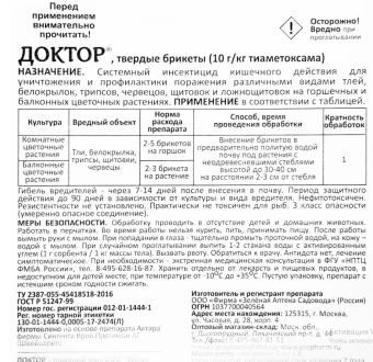 Доктор 8 стрел 1150 (ЗА)