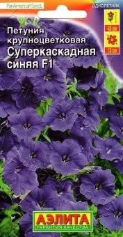 00013491_Петуния Суперкаскадная синяя (Аэлита)