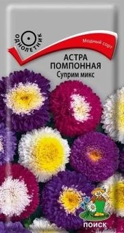 00036574_Астра Суприм микс помпонная 0,3гр (ПОИСК)
