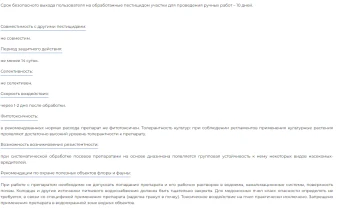 ЦБ-00007684_Баргузин 15гр  (СА)