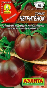 00018357_Томат Негритенок (Аэлита)