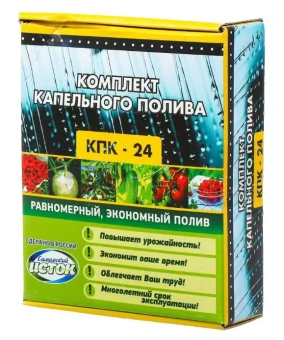 Капельный полив комплект КПК-24 (Самара)