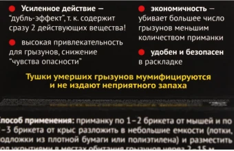 СуперМор блок-брикет 90г 148 (ВХ) (2)