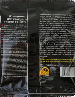 СуперМор тесто 42г 150 (ВХ) (2)