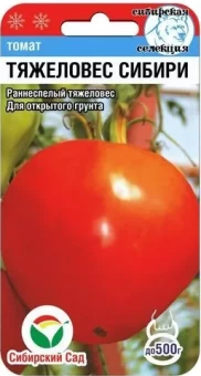 00003930_Томат Тяжеловес Сибири 20шт (Сиб. сад)