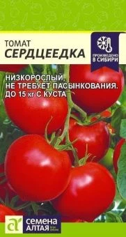 00042065_Томат Сердцеедка 5 шт (Сем Алт) - копия
