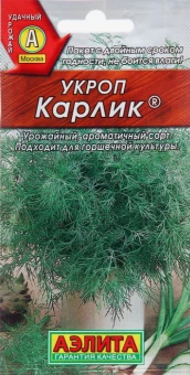 00016020_Укроп Карлик (Аэлита)