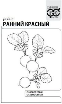 00029329_Редис ранний красный серия Удачные семена