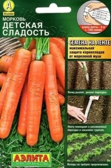 00014337_Морковь ЛЕНТА Детская Сладость 8м (Аэлита