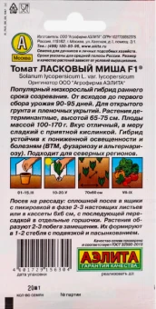 Томат Ласковый Миша (Аэлита)