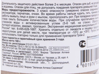 Гром 2М 180г 122 (ЗА) (2)