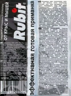 Зоокумарин+ гранулы 30г (Летто)