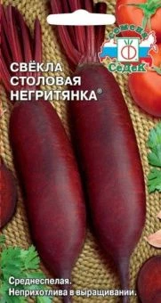 00011082_Свекла Негритянка (СеДек)