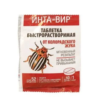 00000122_Инта-вир таблетка 8г (Ф)