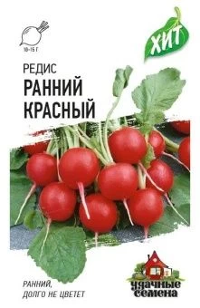 00011534_Редис ранний красный (Гавриш) МЕТАЛЛ 1400