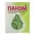 ЦБ-00008560_Панэм 2мл (ВХ) ЦБ-00008560_Панэм 2мл (ВХ)