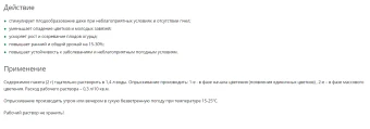 Завязь для ОГУРЦОВ 2г 1150 (Ортон)