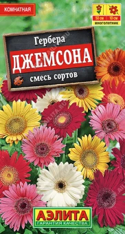 Гербера Джемсона смесь (Аэлита)