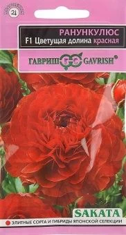 00012569_Ранункулюс Цветущая долина красная (Гаври