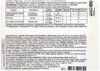 Профит Голд 3г 1200 (ЗА)