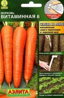 00014336_Морковь ЛЕНТА Витаминная  8м (Аэлита)