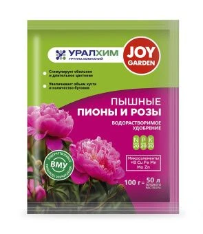 ВМУ пионы 100 г
