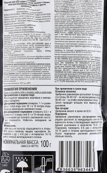 БФ Удобрение с аминокислотами Для томатов,перцев, пакет 100г 11030 (Русинхим)