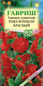 Душистый горошек Роял Фэмили красный серия Сад ароматов (Гавриш) 1/400