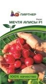 Редис Мечта Алисы F1 1г (Партнер)