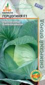 Капуста б/к Герцогиня F1 0,1г (Агрос)