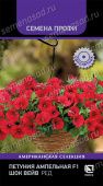 Петуния Шок Вейв Ред ампельная 5шт (ПОИСК) 